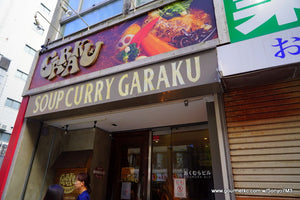 KC賞味隨筆：http://gourmetkc.blogspot.com/2019/10/garaku-soup-curry-hokkaido-hong-kong.html